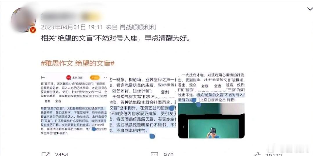 央视点名批评，肚子里没真东西，能力配不上位置，难怪国庆晚会不请这些流量明星 ​​