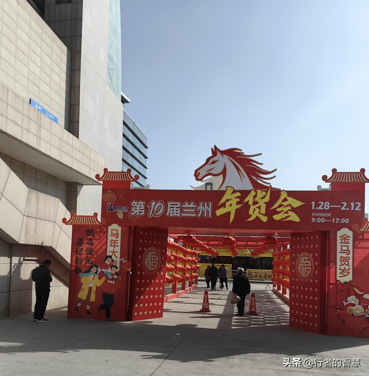 兰州会展中心的年货展就要结束了