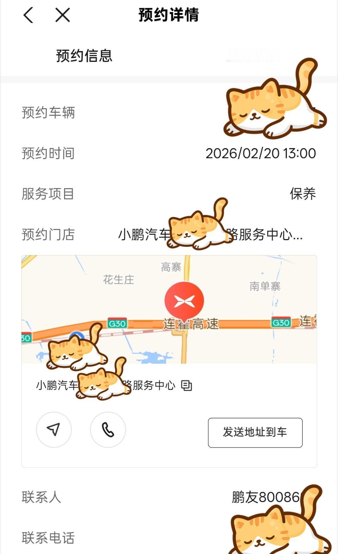 小鹏P7都已经开了6200公里了出发前还忘记在武汉保养得亏我们这的售后还有人上班