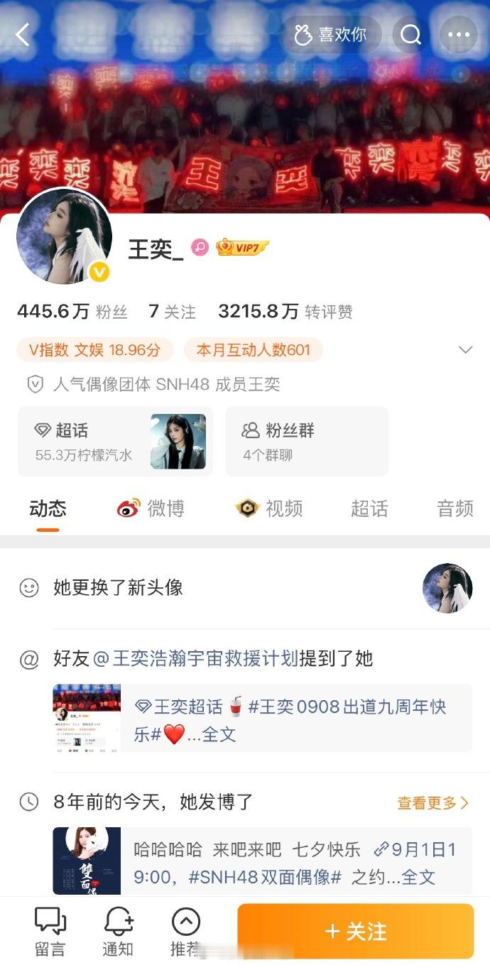 王奕昵称去掉前缀 王奕昵称去掉前缀。 