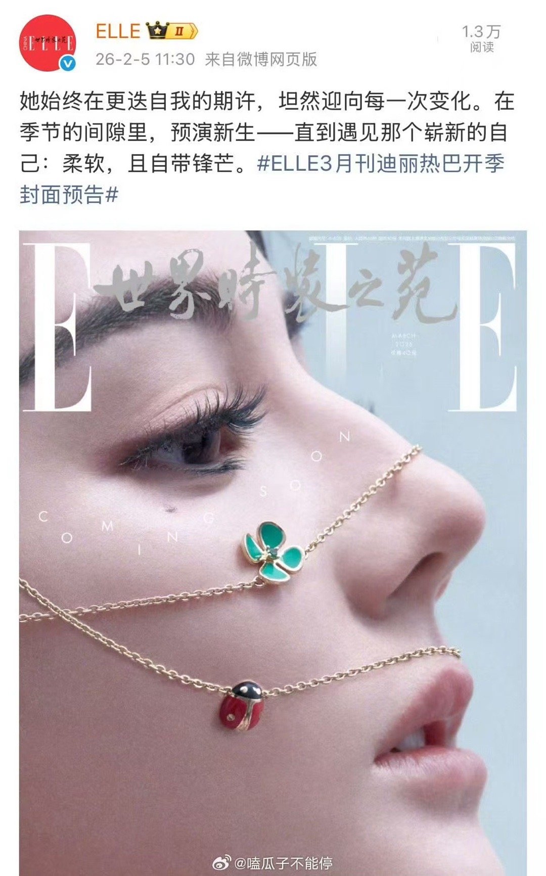 迪丽热巴怼脸封面预热迪丽热巴怼脸封面预告迪丽热巴怼脸封面预热，哇塞，好好好 