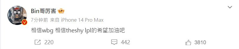 #jdg告别s13#接下来就交给WBG以及TheShy了！！！ #英雄联盟s13