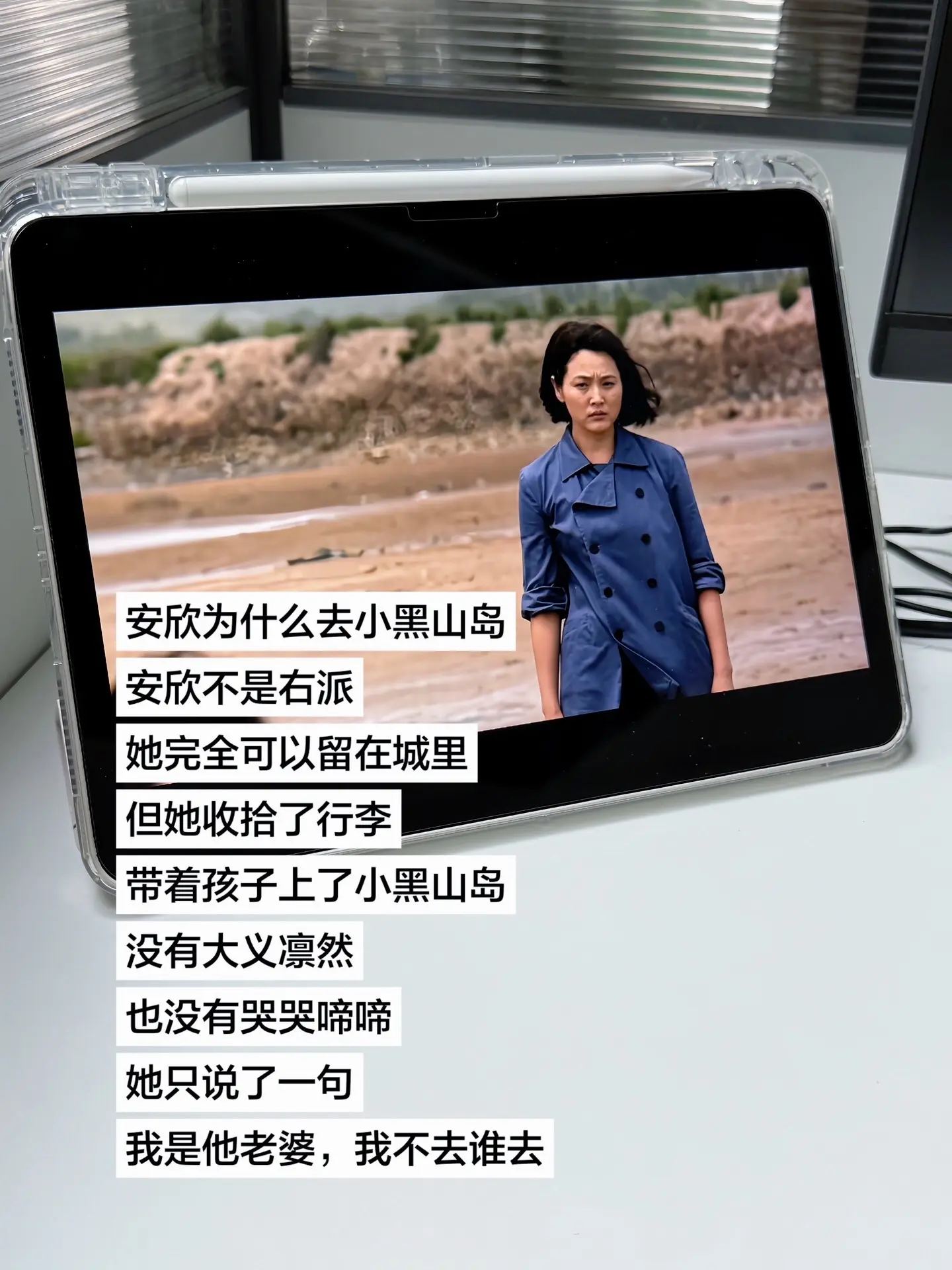 安欣为什么去小黑山岛？安欣不是右派她完全可以留在城里，但她收拾了行李带...