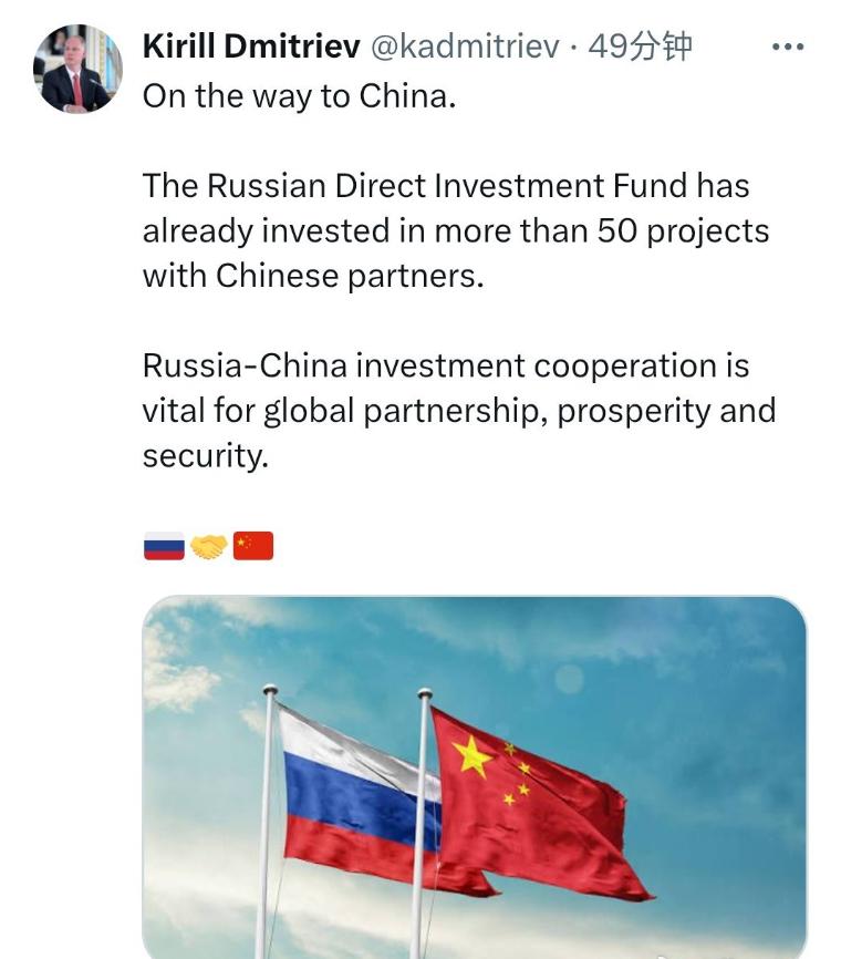 5月19日普京特使基里尔・德米特里耶夫用英文发文，宣布启程前往中国。
On th