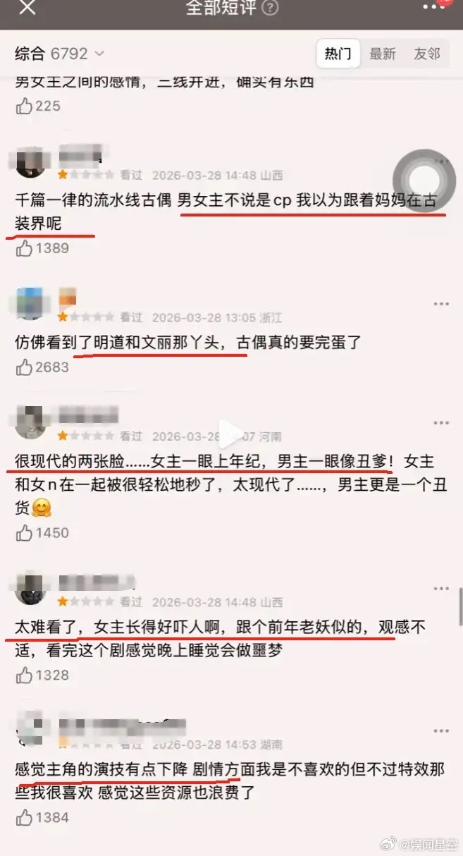 《白日提灯》豆瓣沦陷！《白日提灯》豆瓣差评太多，而且骂的很凶，不少人觉得男女主看