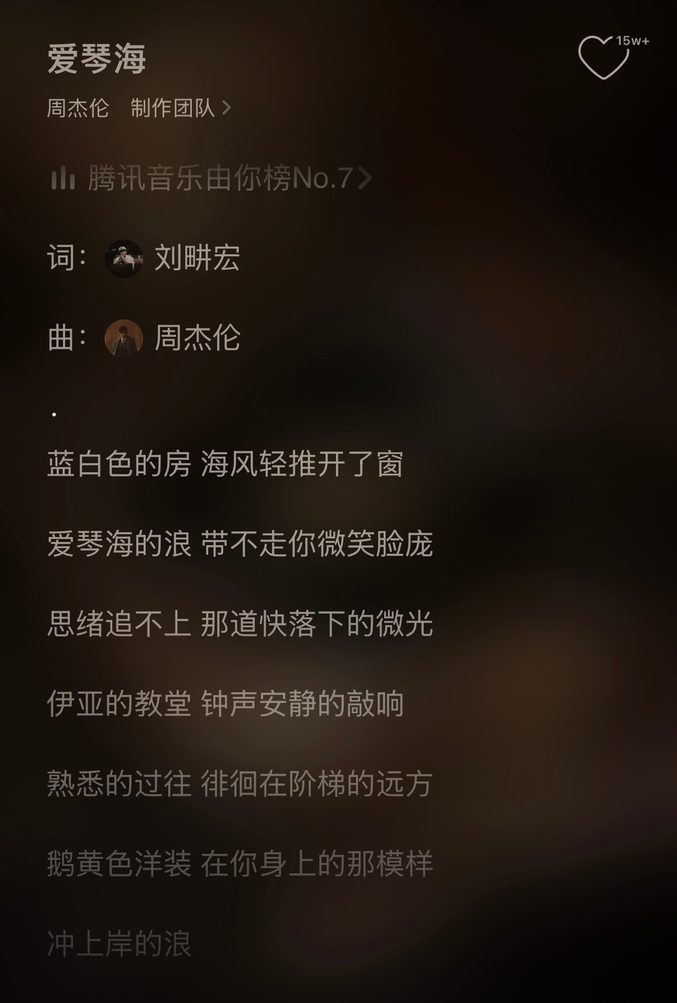 周杰伦新专辑最平淡的歌曲是太阳之子个人觉得最好听的是《爱琴海》 