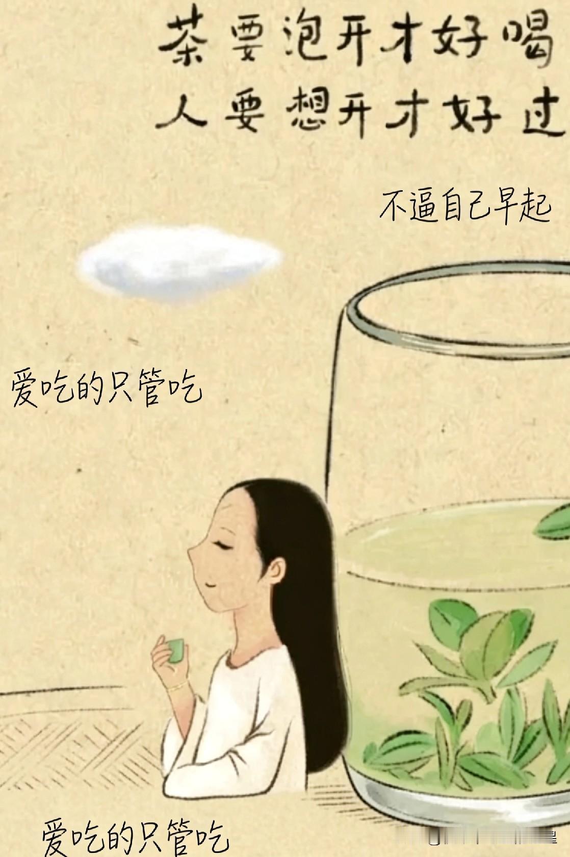 最近网上火了一种“新型退休生活”，看完我都心动了。
①不逼自己早起，晨练也不勉强