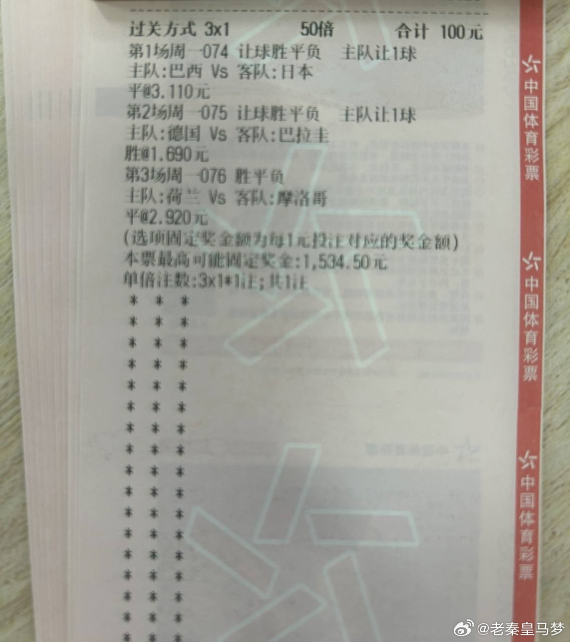 德意如锋横四海，战旗猎猎破雄关。时间：074 ⏰ 01:00联赛：世界杯 巴西v