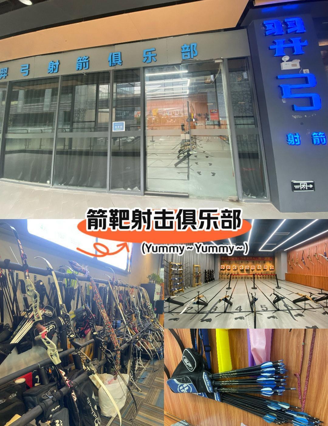 体验射箭带来的信心和满足感！
📍广州 羿弓射箭俱乐部(南村万博店)
之前过年期
