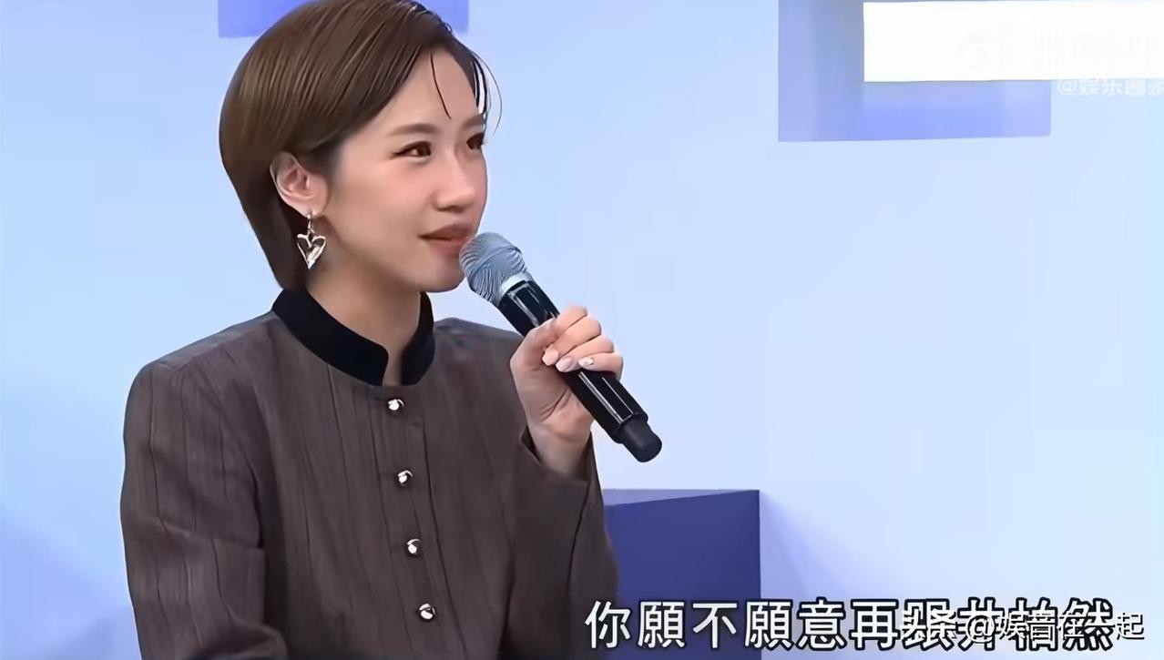 陈意涵受访说想和井柏然再录一次《花少2》，突然就懂了什么叫“综艺留名”。

当年