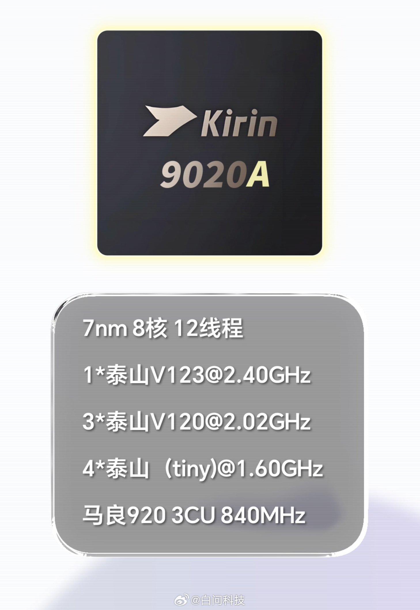 华为Mate70Air开售有入手的小伙伴吗？这次可选处理器麒麟9020B/麒麟9