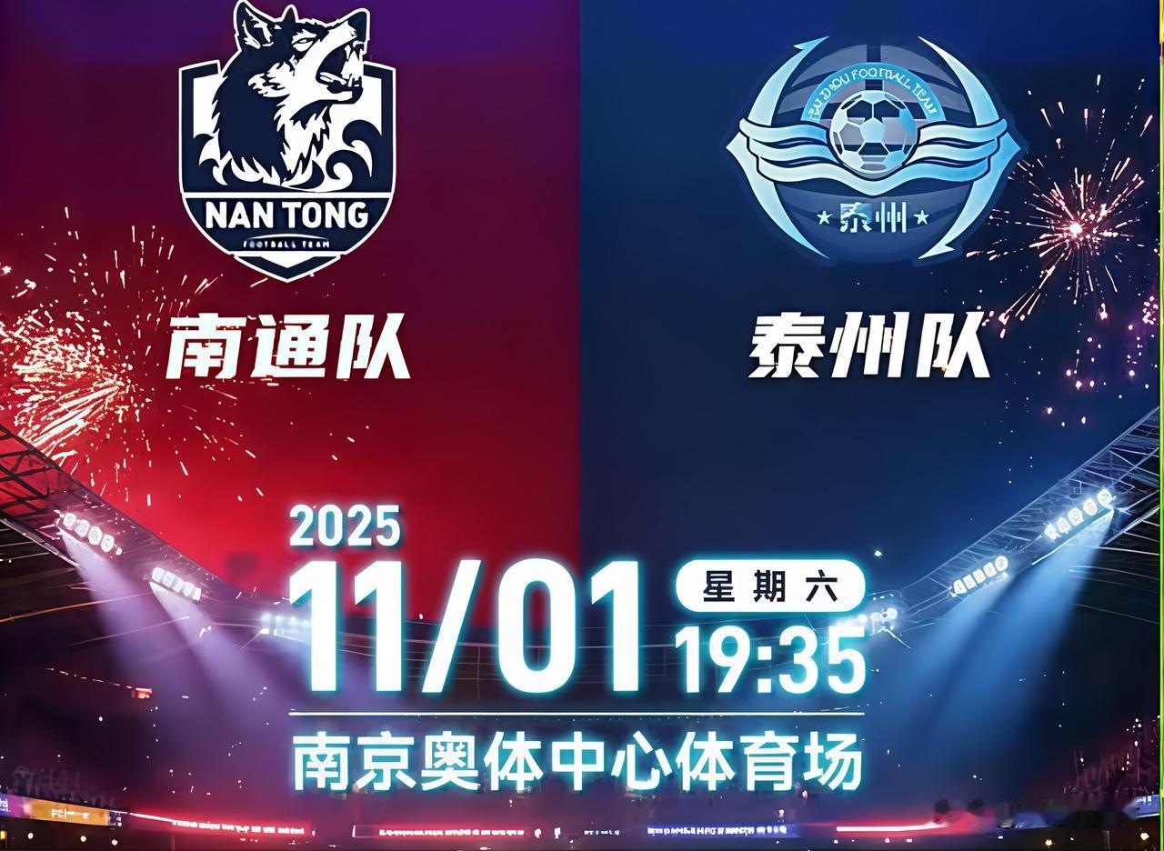 苏超总决赛球票预约攻略来啦！南通VS泰州巅峰对决别错过
 
江苏省城市足球联赛总