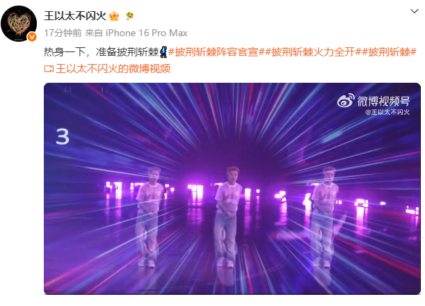 【披荆斩棘阵容官宣】披哥们已经开始整活了披荆斩棘阵容官宣后，披哥们纷纷晒出自己备