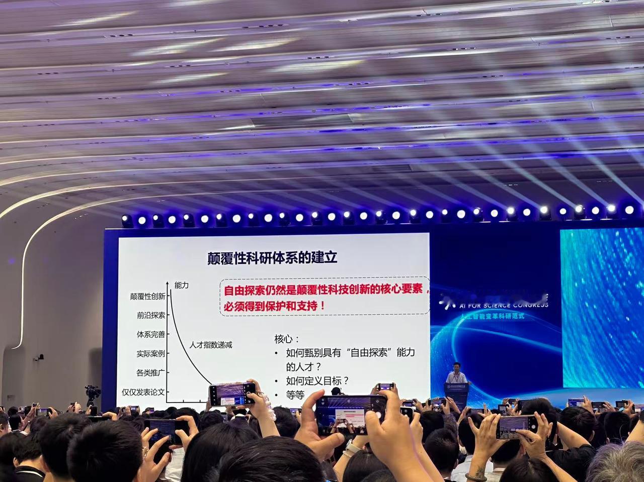 今天科学智能大会听下来，一个变化很明显：科研人员对AI的要求正在变严。
以前AI