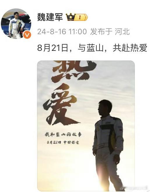 #魏建军时隔6年重返长城汽车发布会#功成身退对于民营企业来说很难，危急时最后都会