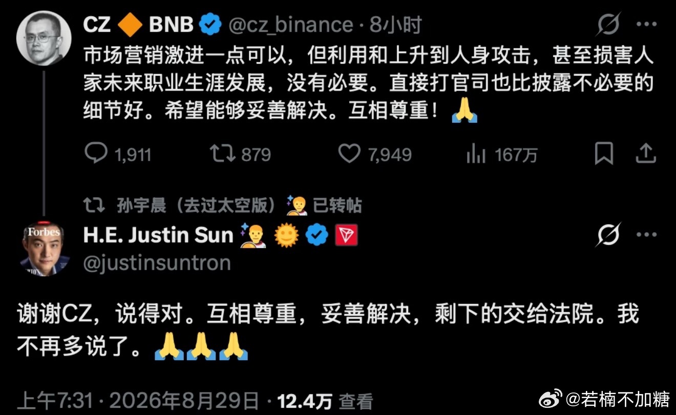 孙宇晨 惊扰了景女士那不是我的本意《感情里面没有法官》但《这是一桩民事财产纠纷》
