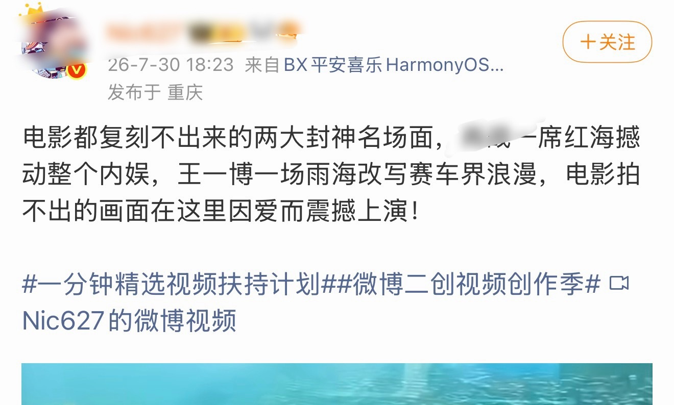 我一揭露黄🍤就偷偷举包我干啥别拿赛车场大出圈博托雨中相伴去给自家维稳贴金了行吗