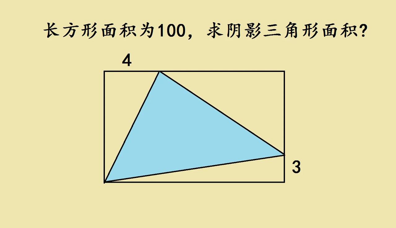这是一道成都市小升初考试压轴题，几乎全军覆没的题目，很多学生都不会解答。

如图