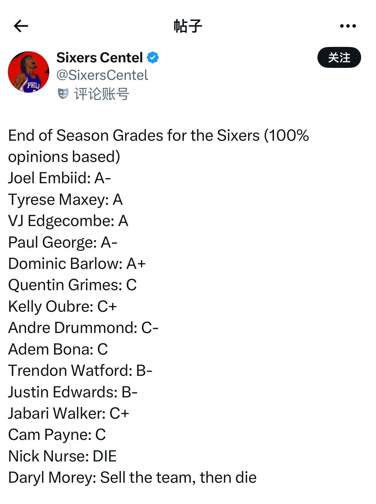 费城76人队体育自媒体更新动态，发布2025-26赛季季末球员&教练&管理层人员