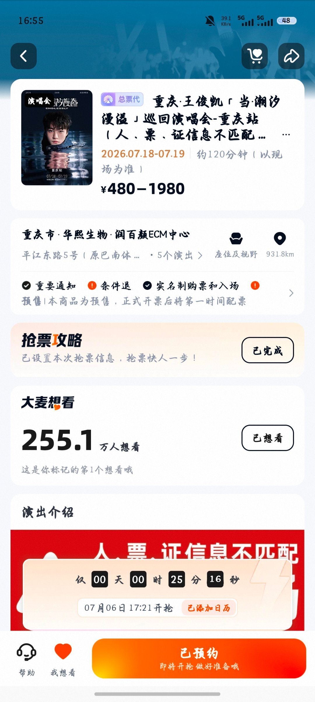 我没见过王俊凯 你们让让我可以嘛 王俊凯当潮汐漫溢演唱会官宣