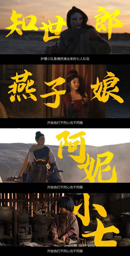 电影镖人有自己的乌托邦 镖人的江湖乌托邦不在远方，就在那辆晃晃悠悠的马车上。刀马