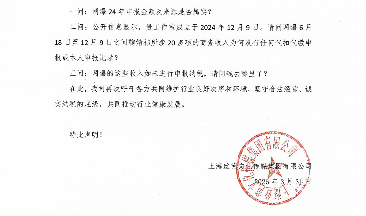 可算是看明白了，丝芭说的税务问题是鞠婧祎6月离开丝芭，到她12月成立公司这期间的