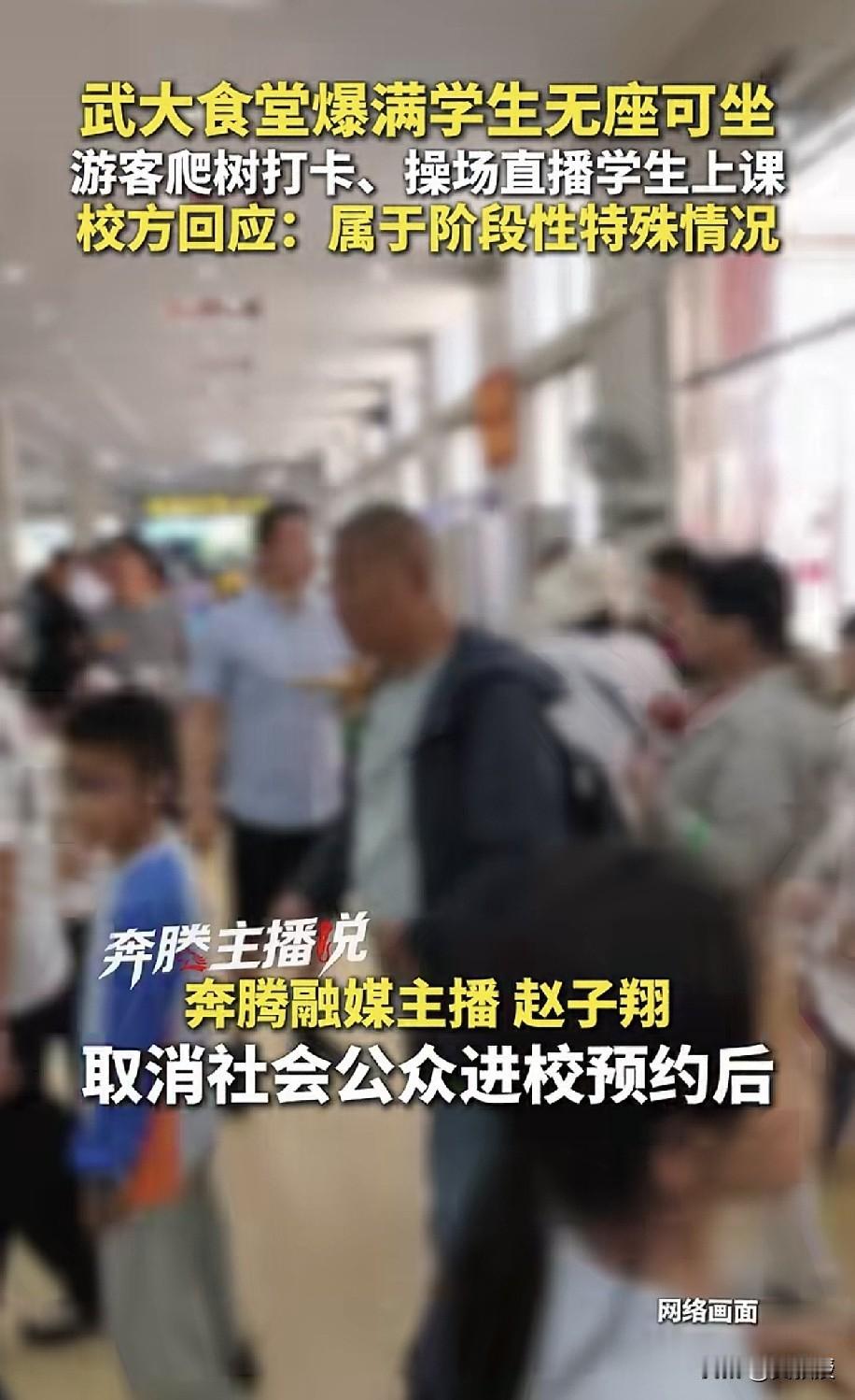 武汉大学，华中科技大学，华中师范大学，重新开放
注意了，是重新开放，因为大学在2