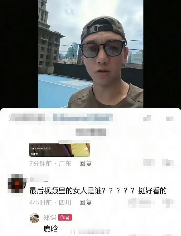 郑恺说苗苗像鹿晗 网友问郑恺视频里的女人是谁，郑恺回复说是鹿晗。就是郑恺苗苗发日