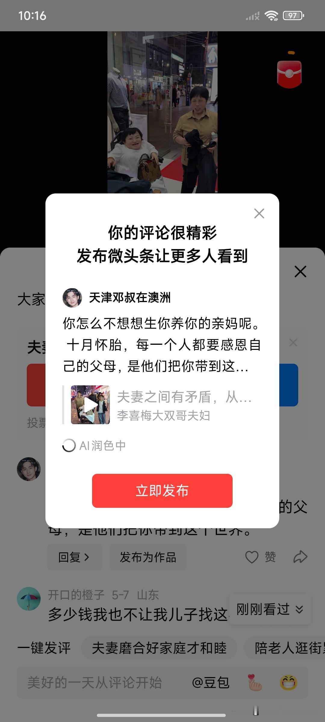 你怎么不想想生你养你的亲妈呢。
 十月怀胎，每一个人都要感恩自己的父母，是他们把