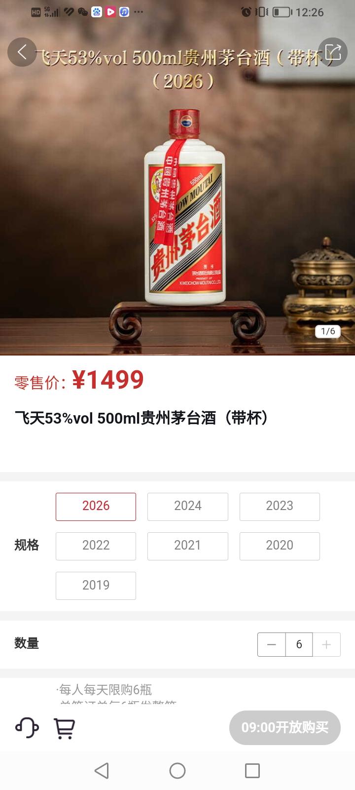 什么情况？不是大家都不喝酒了吗？难道大家都上档次了，改喝茅台了？
今天i茅台上上