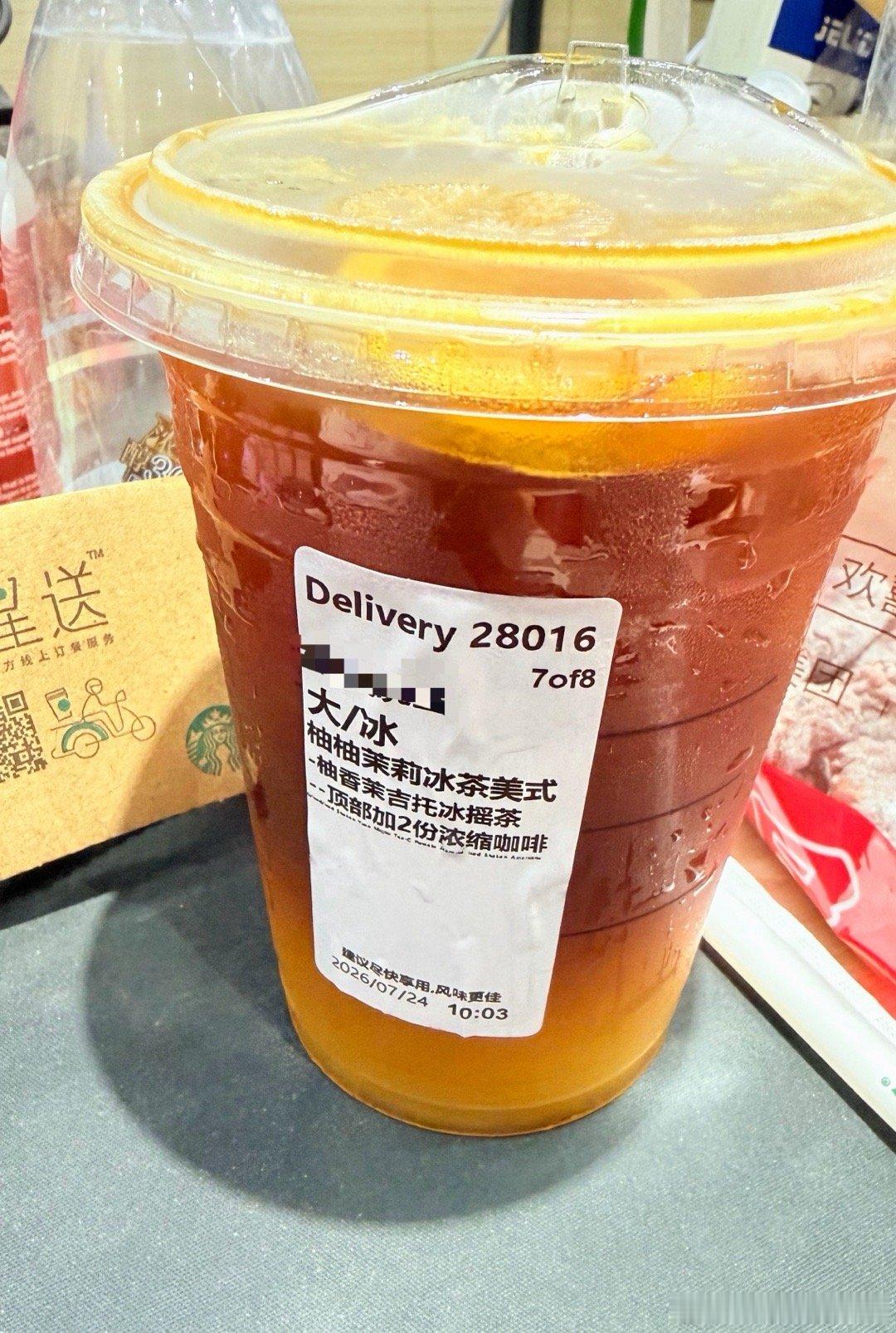怪怪的味道，柚香莫吉托冰摇茶。 