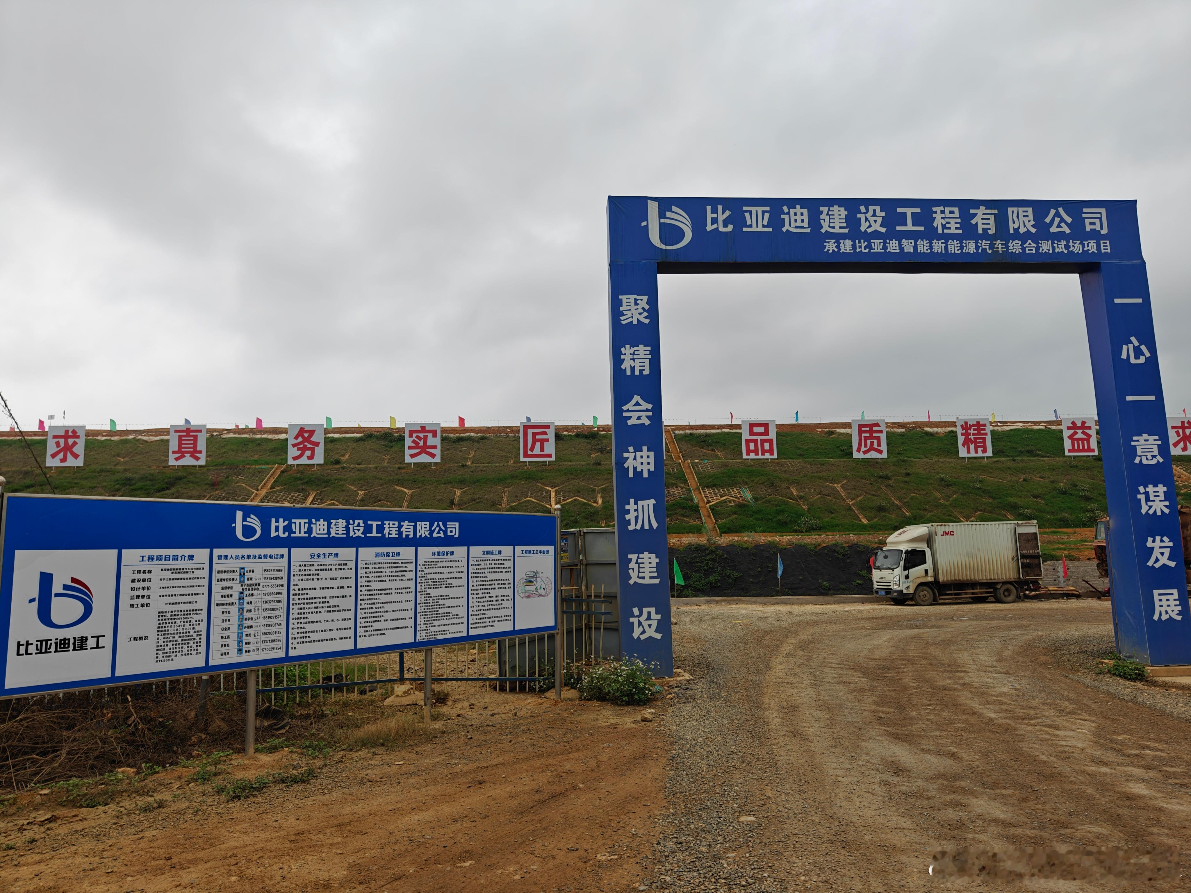 来给比亚迪的赛车场打工咯[doge]场地巨大无比，施工正在如火如荼的进行，重卡都