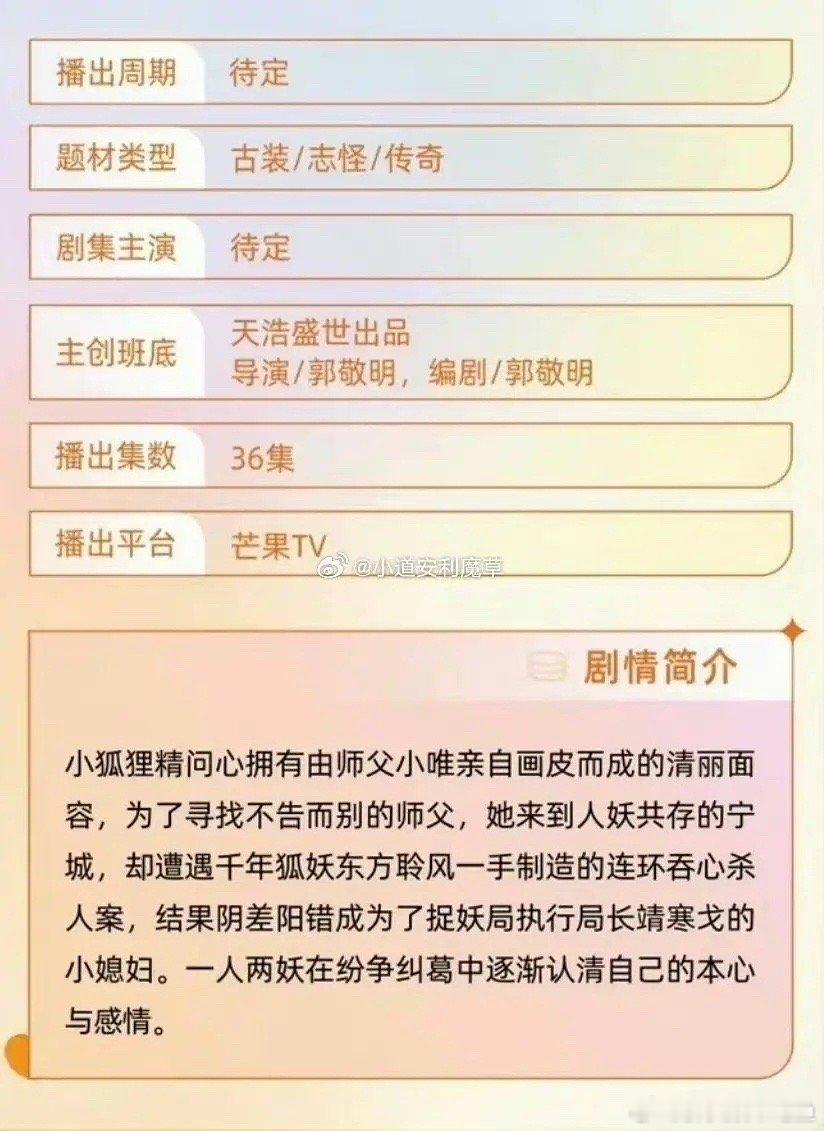 郭敬明的新饼画皮来了，那么谁一番？ ​​​