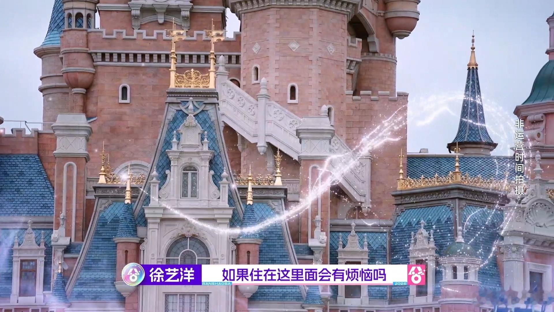黄子韬徐艺洋向你下达城堡需求说实话，这期超燃让我有点意外。段奥娟、希林、徐艺洋、