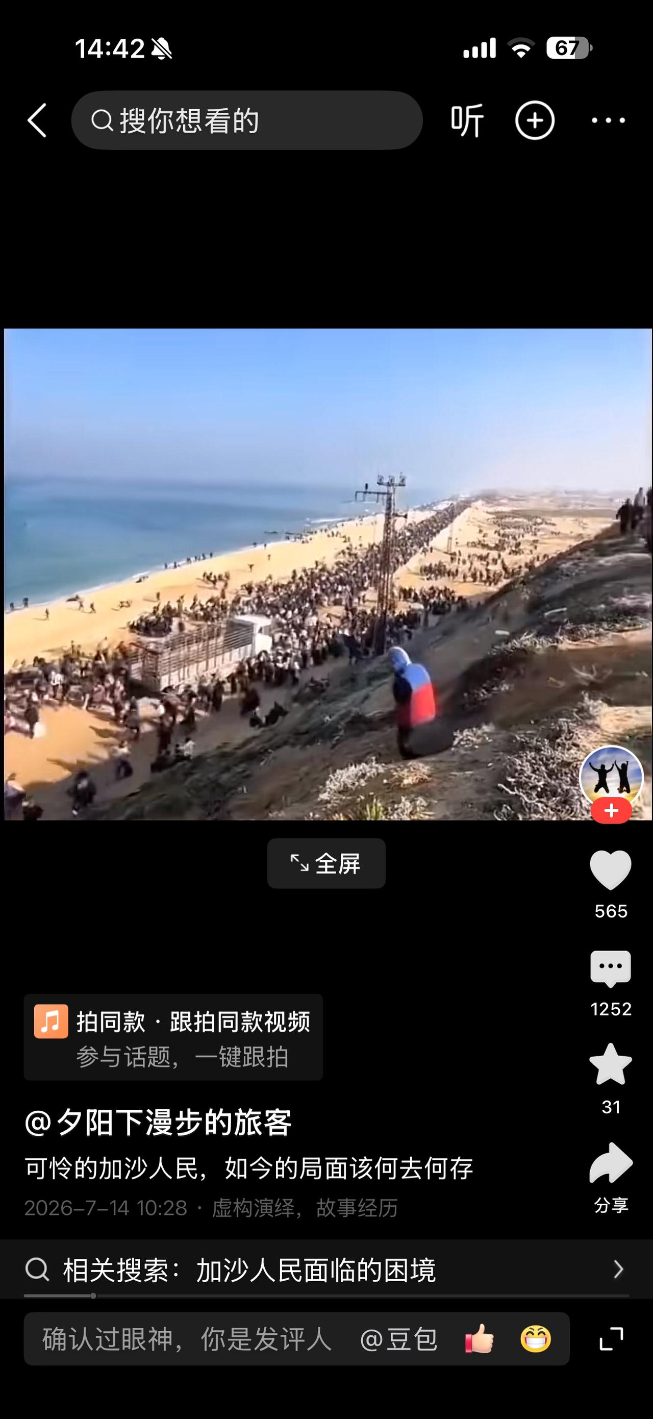 “你”看过加沙人种地或工作的视频或照片吗？
（欢迎关注点赞支持）
这么多年来，我