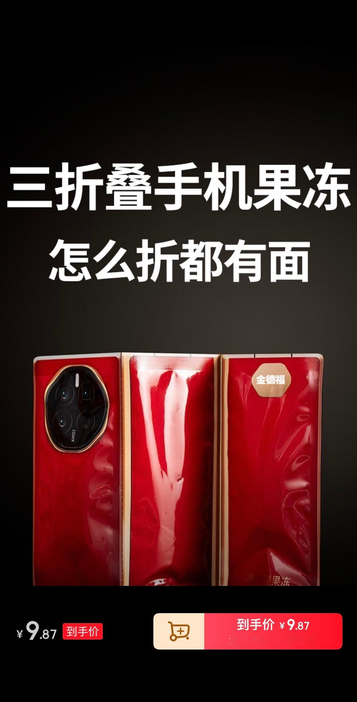 查了一下，是果冻