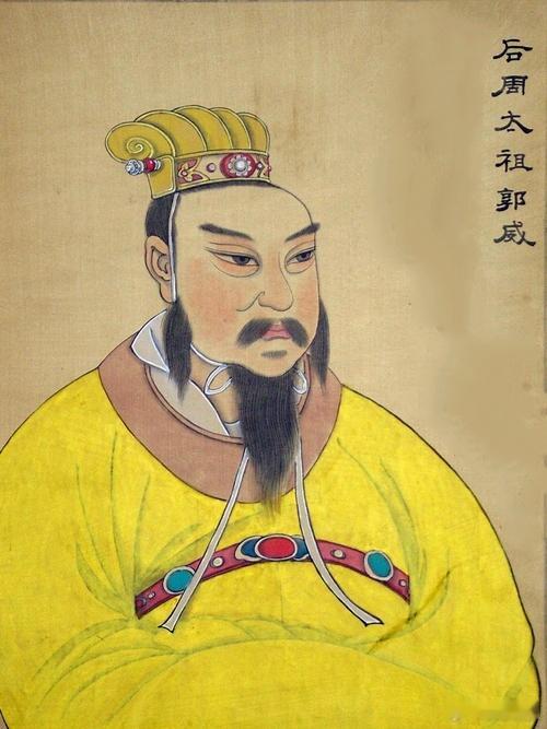 郭威灭汉乾祐三年(950)十一月，郭威叛变，后汉政权垮台。郭威(904~954)