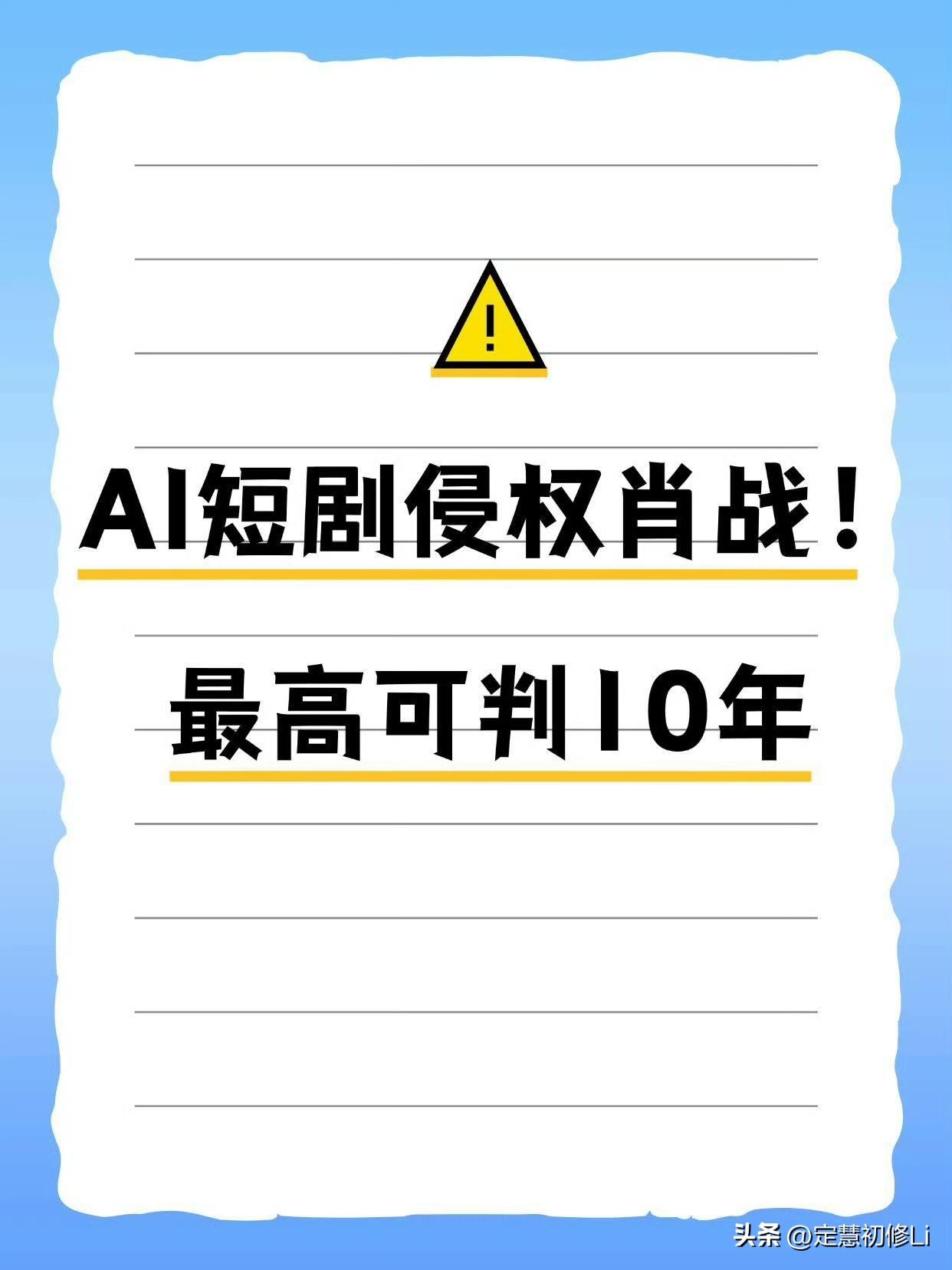 肖战的脸被Ai侵权的在各平台是最多的，如果平台不管理不禁止，这种侵犯肖像权的后果