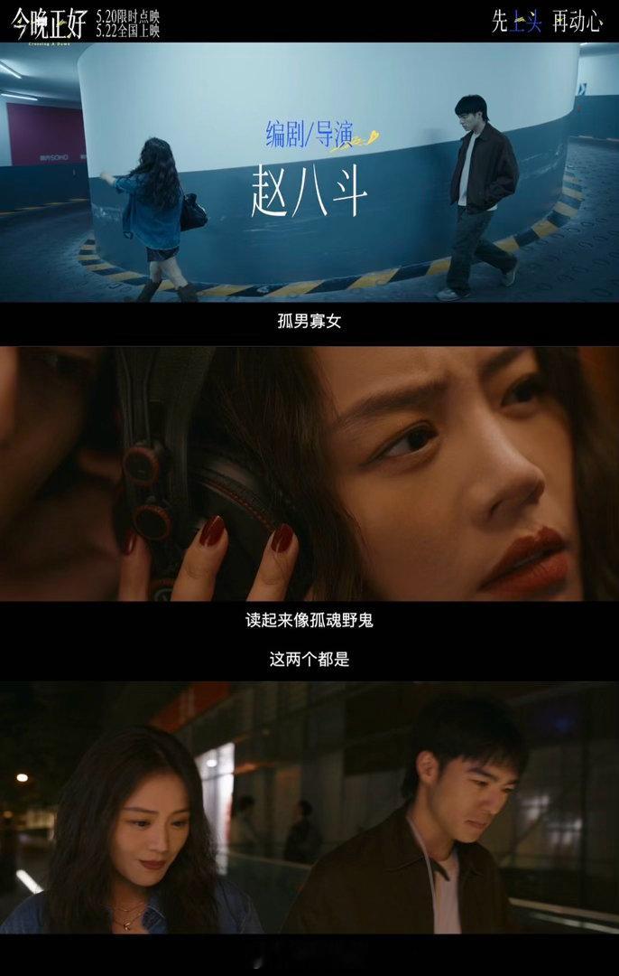 马思纯拍过尺度最大的亲密戏 在地铁上点开预告的人，大概都会默默关小音量。不是声音