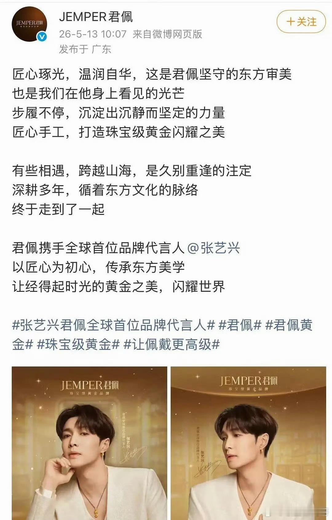 张艺兴君佩全球首位品牌代言人！官宣图看起来真的好高级 
