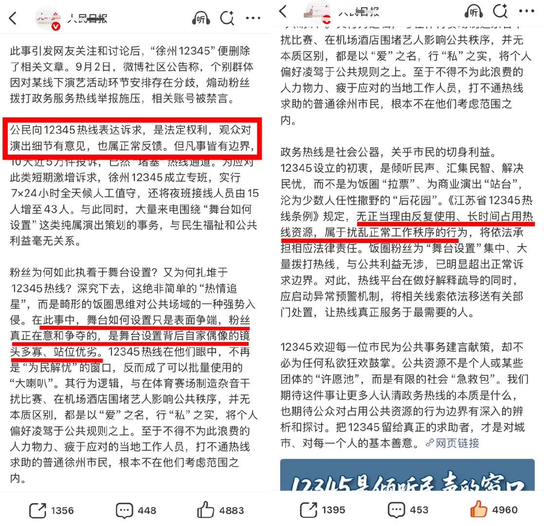什么也不说了 结合真正的【权威媒体】报道 邀请来看一下网友解析 ​​​