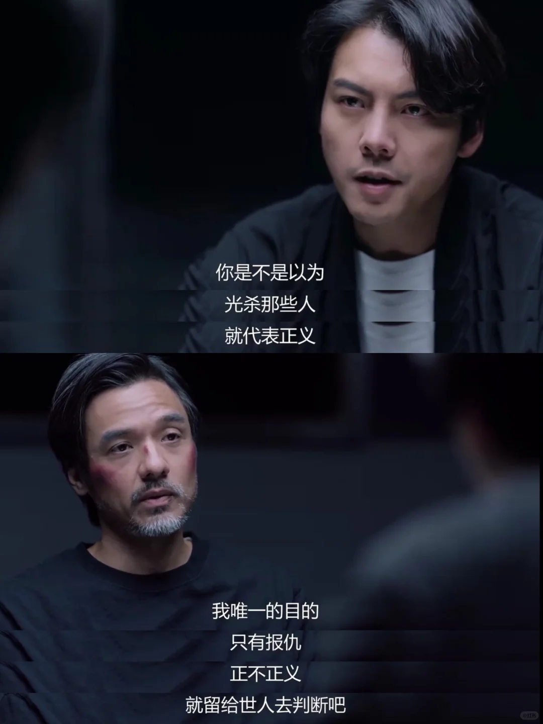 究竟什么才算正义❗️善与恶都在一念之间❗️