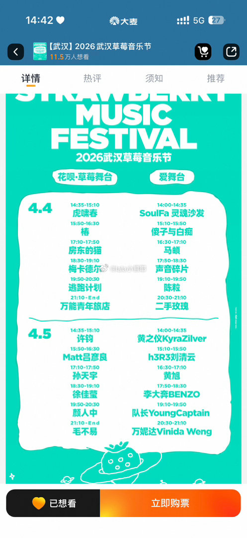 我去4.4阵容好强