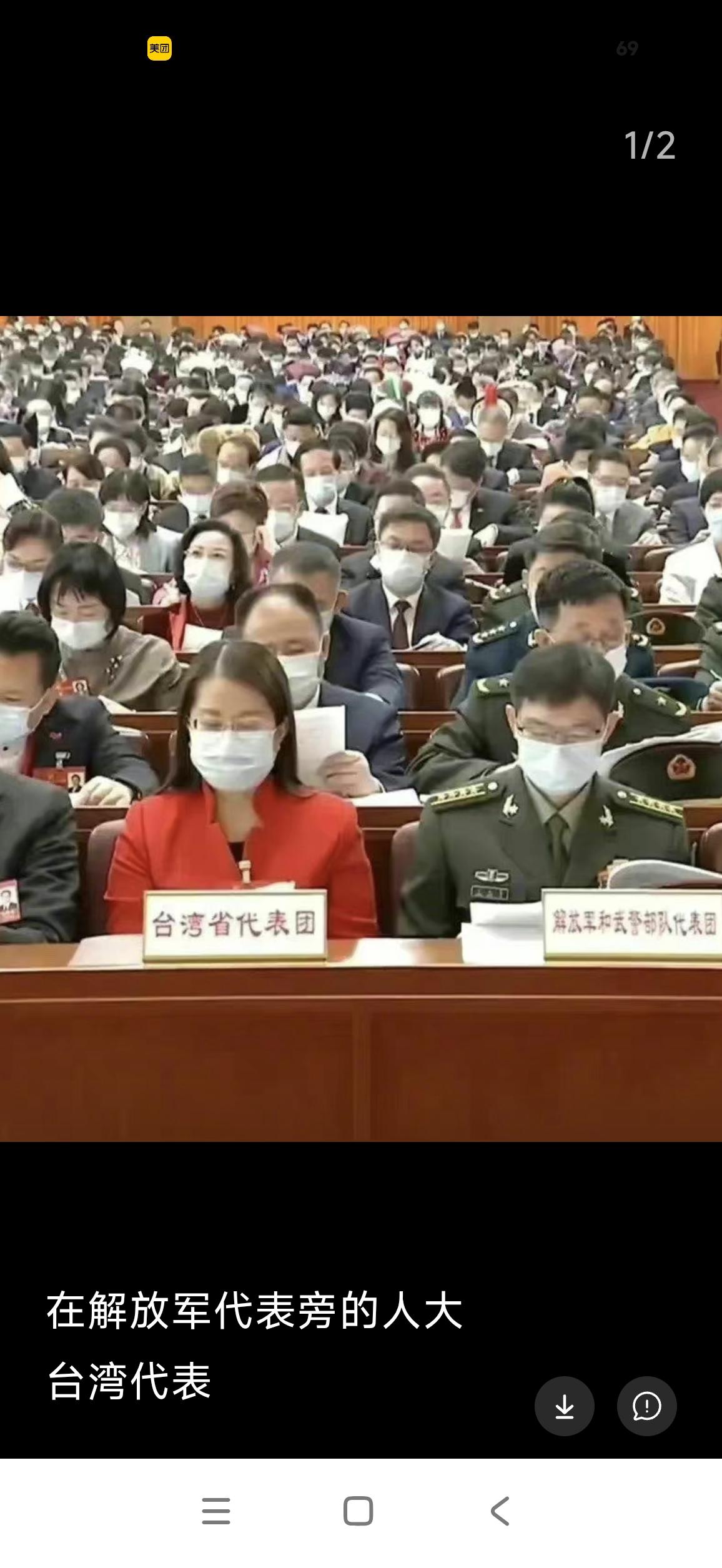 这次人代会有台湾代表吗？
十四届全国人民代表大会3月6号在北京开幕，实有代表28