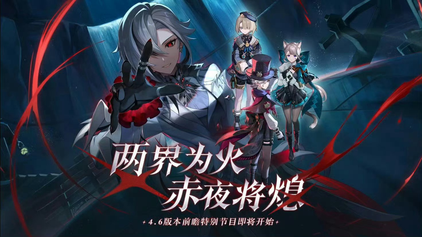 #原神[超话]##原神4.6##原神4.6版本直播#仆人姐姐 好帅[色][色][