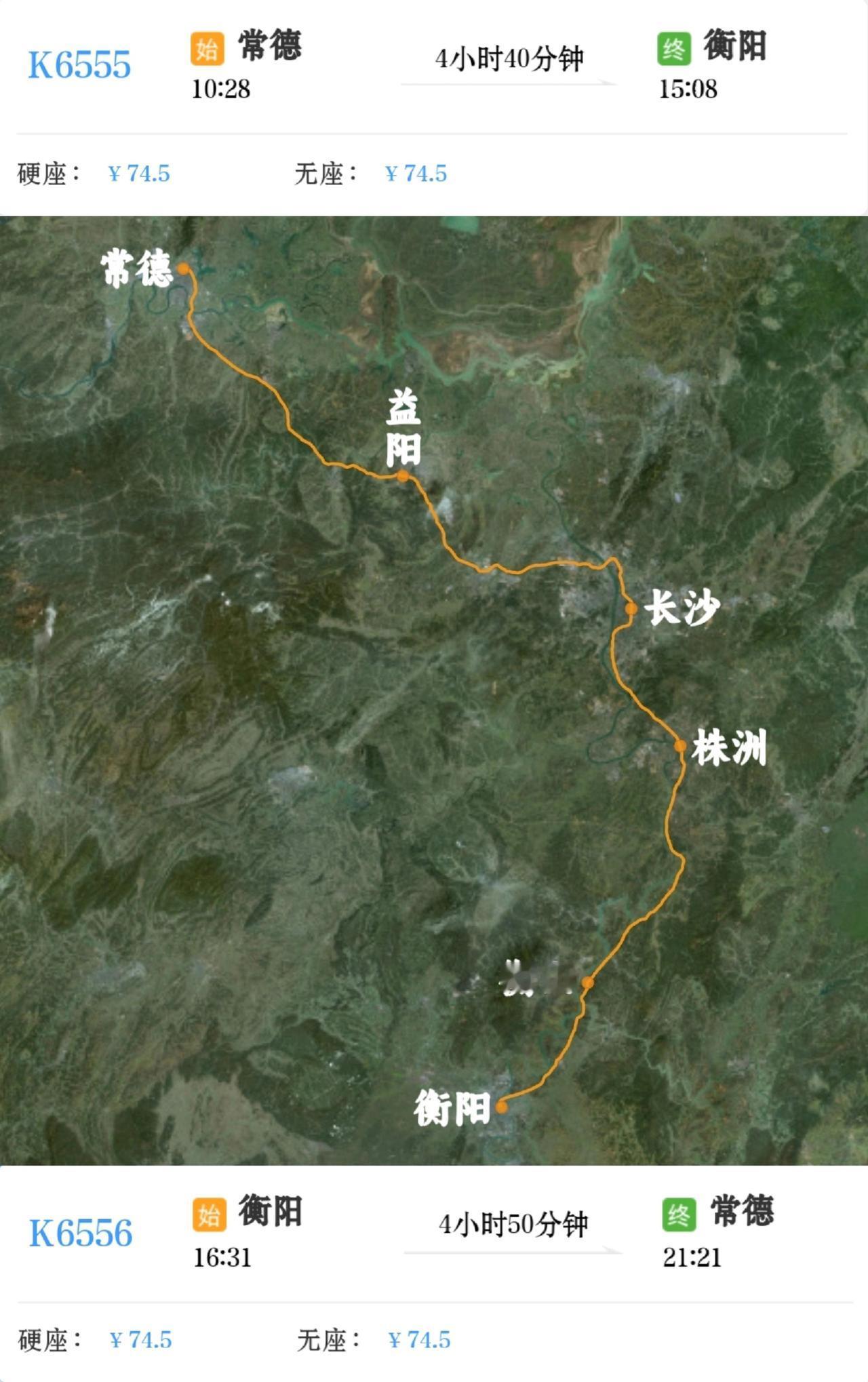 2026年6月19日、21日增开常德到衡阳K6555次，衡阳到常德K6556次。