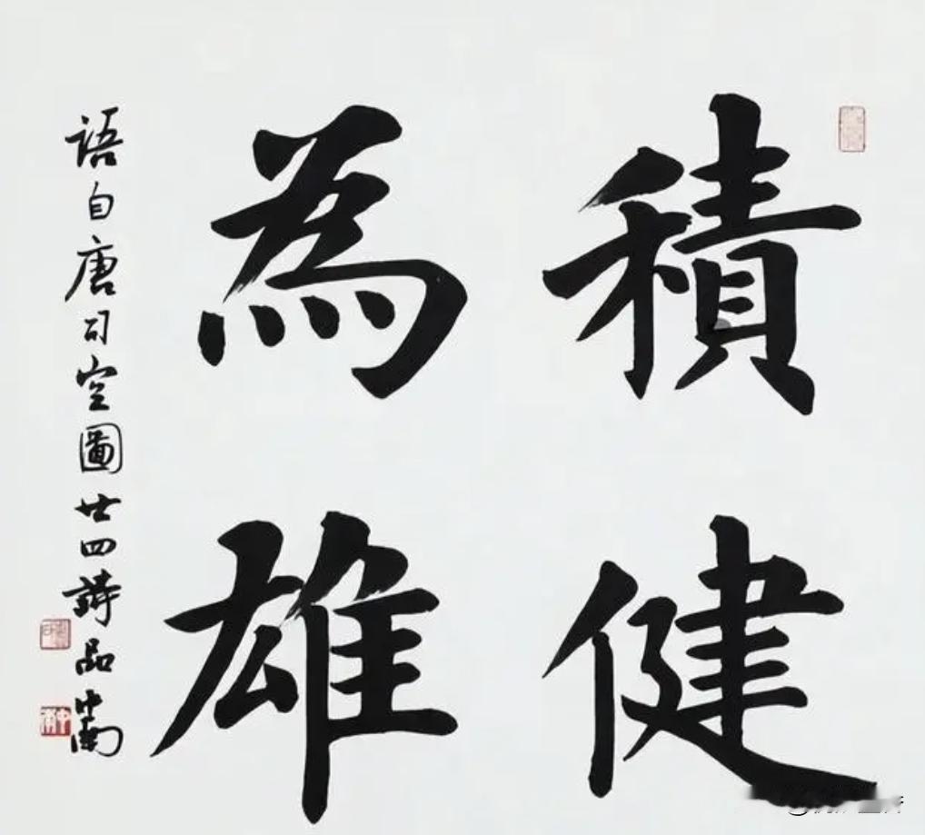 真的是服了！卢中南的楷书，功力太深了，不比田英章的“田楷“逊色！
这几件大楷，以