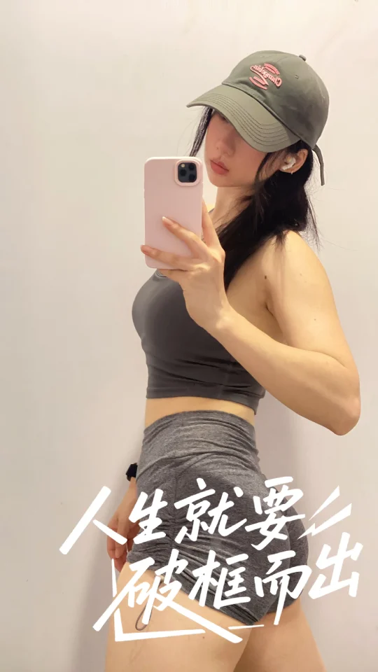 小橙子🍊的健身日记