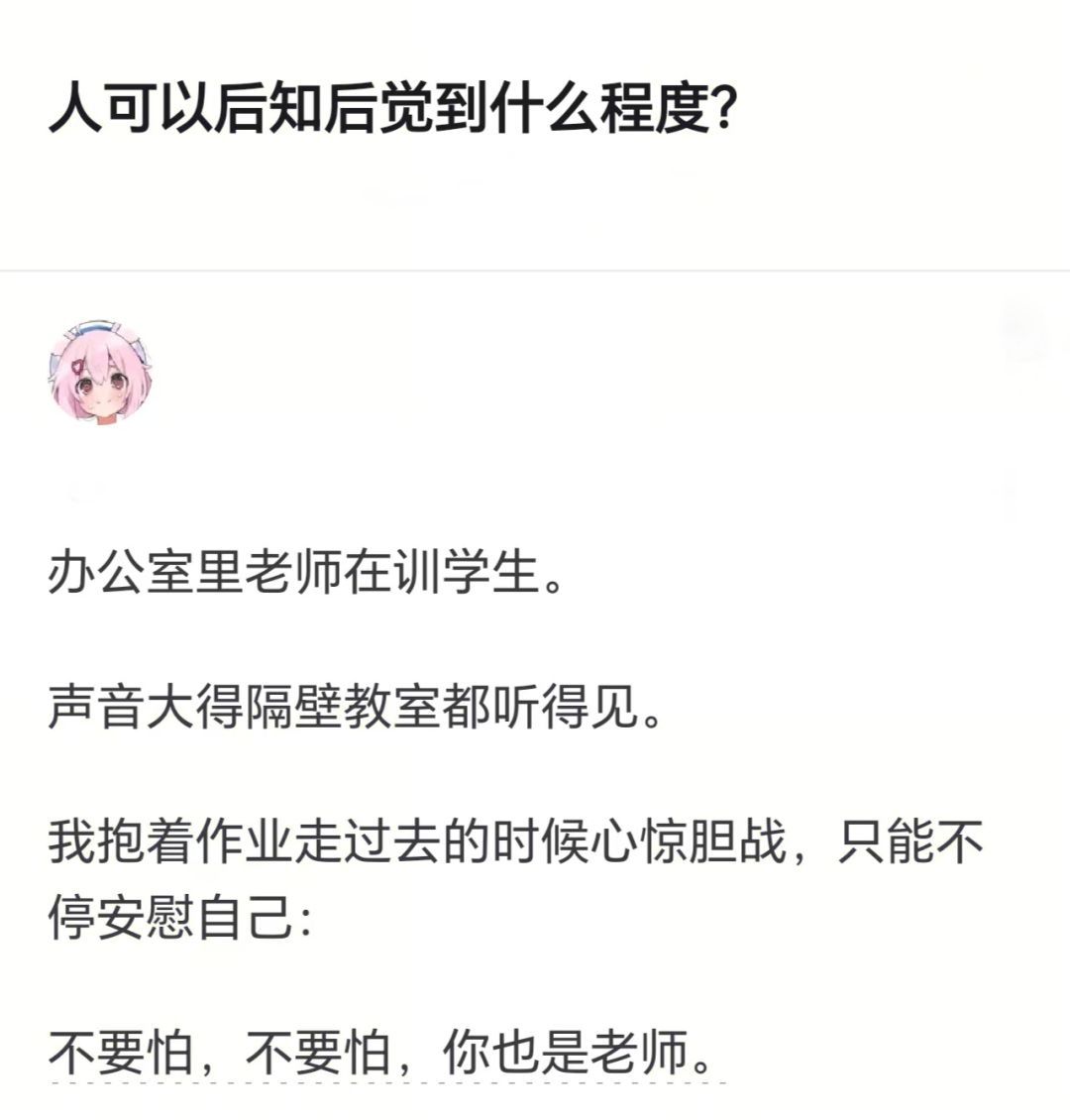 人可以后知后觉到何种程度？ ​​​