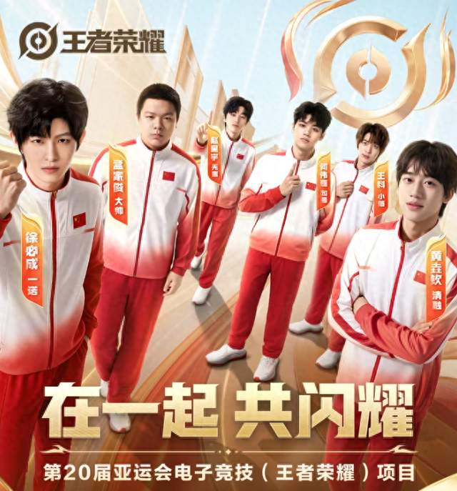 亚运会王者荣耀项目今日开赛，中国队2:0印度尼西亚队，顺利晋级半决赛